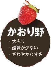 かおり野