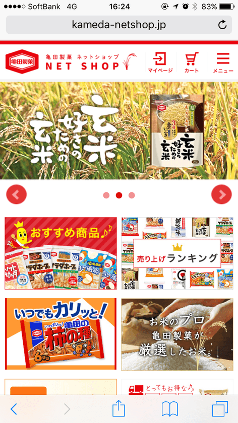 お求めの商品が探しやすくなりました。
『亀田製菓 ネットショップ』のスマートフォンサイトをリニューアル！
リニューアル記念キャンペーンも開催します。