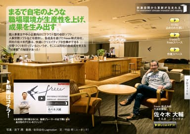 SUPER CEO vol.25 刺激空間から革新が生まれる