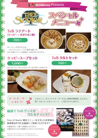 メニュー
