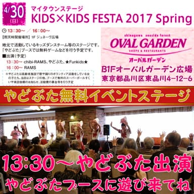 イベント広告