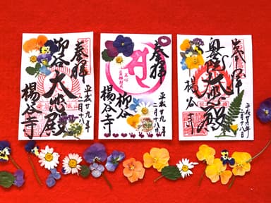 世界に一つだけ！押し花朱印作り体験／4月30日