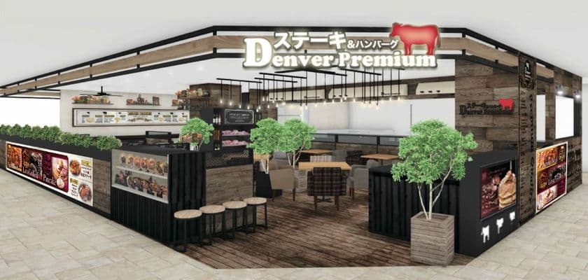 “溶岩焼”熟成ステーキと“もちふわ”パンケーキのお店　
4月20日(木)「デンバープレミアム 三宮オーパ2店」オープン