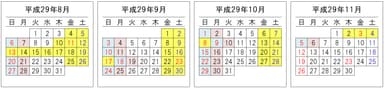夏トクプランカレンダー(8-11)