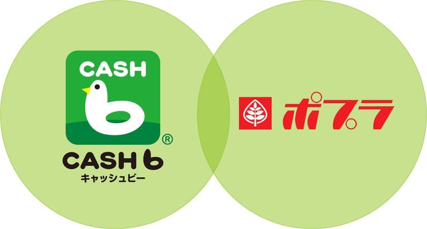 コンビニチェーンのポプラがアプリ『CASHb』を導入　
～4月12日より「彩家」シリーズの
キャッシュバックキャンペーンを実施・販売促進へ～