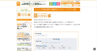 Web上から簡単に利用できる