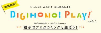 DIGIMONO！PLAY！
