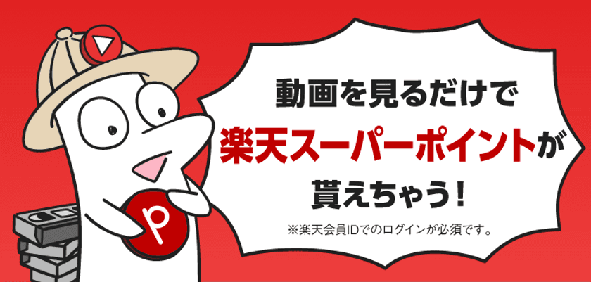 アニメやバラエティを観てポイントを貯めよう！
無料動画アプリ「ドンドコ」にポイントミッション登場