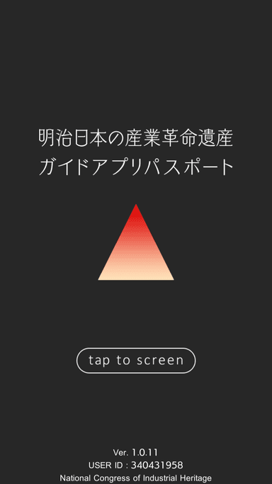 アプリTOP