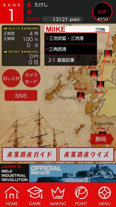 アプリ画面1