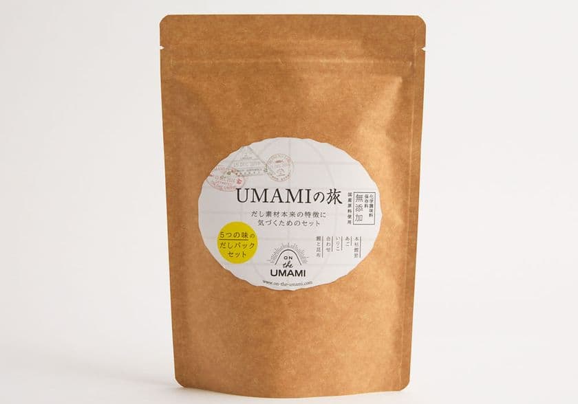 旅するように日本各地の「だし文化」を体験できる　
5つの味のだしパックセット『UMAMIの旅』が販売開始