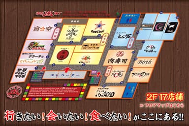 フロアマップ