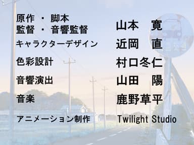 スタッフリスト