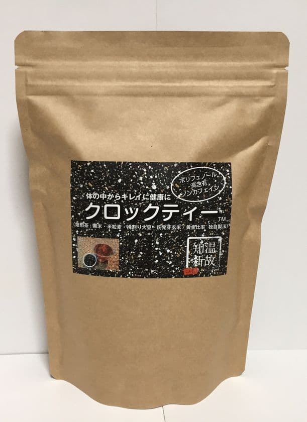 健康のカギは、活性酸素の過剰抑制と腸内環境正常化　
飲むだけで活性酸素の過剰を抑制できるお茶
『クロックティー』を販売開始