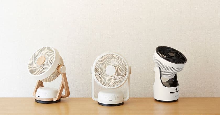 サーキュレーターだってこだわりたい！
デザイン・機能・価格別にDCサーキュレーター3機種を
同時発売！