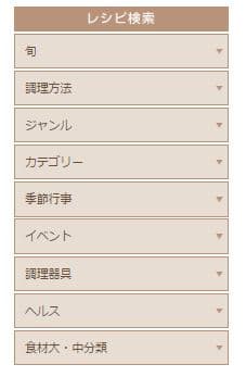 豊富な検索項目