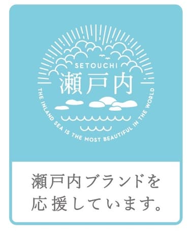 瀬戸内ブランドマーク
