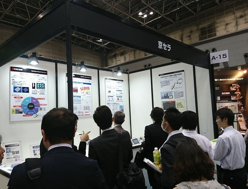 京セラブースで体験できる「血流量センサー」
感染症対策プラズマ発生セラミック基板も参考出展
