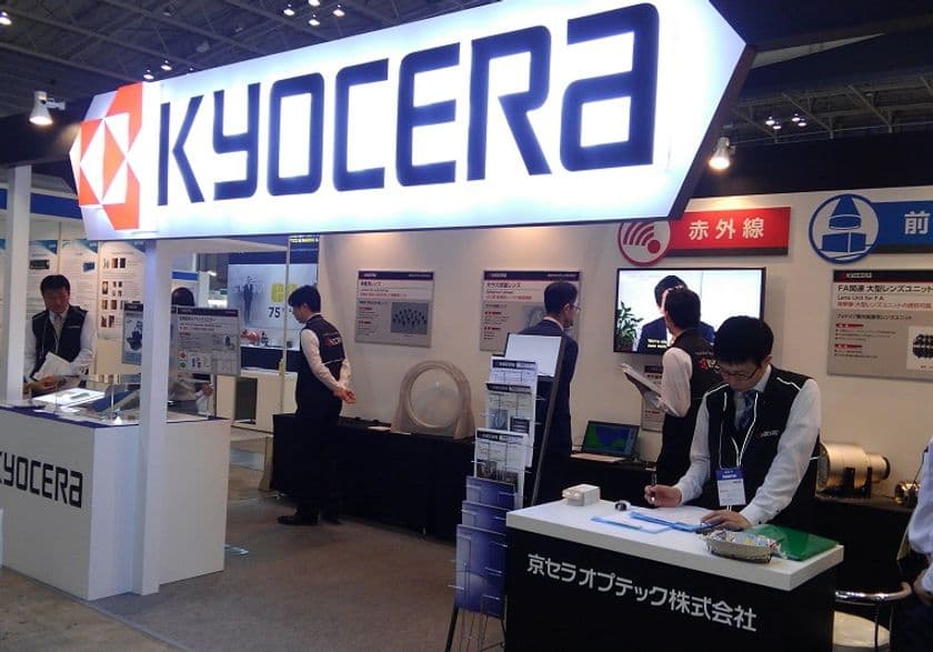 京セラオプテックブースで
FA工程における総合的なソリューションを展示
