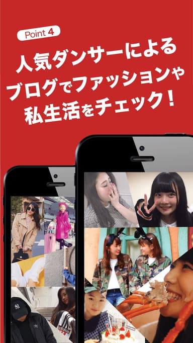人気ダンサーによるブログ