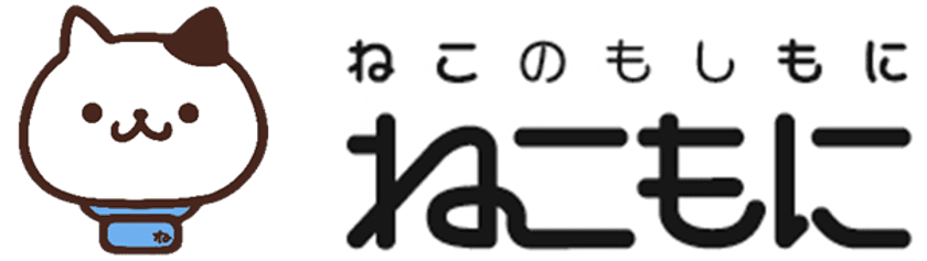 IT技術で「迷い猫ゼロ」に貢献　
ねこさがしIoTサービス「ねこもに」2017年6月19日提供開始
