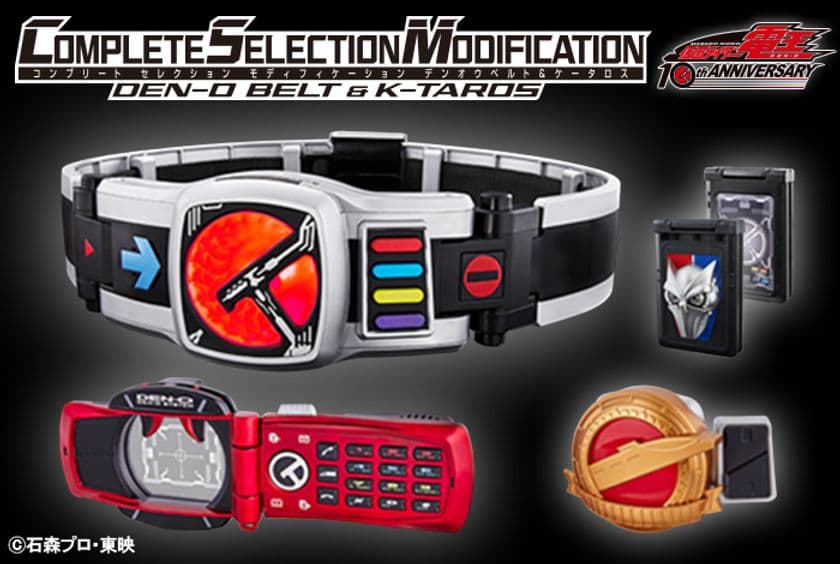 「仮面ライダー電王」10周年記念　
BGMも流れる大人用変身ベルトがセットで登場！