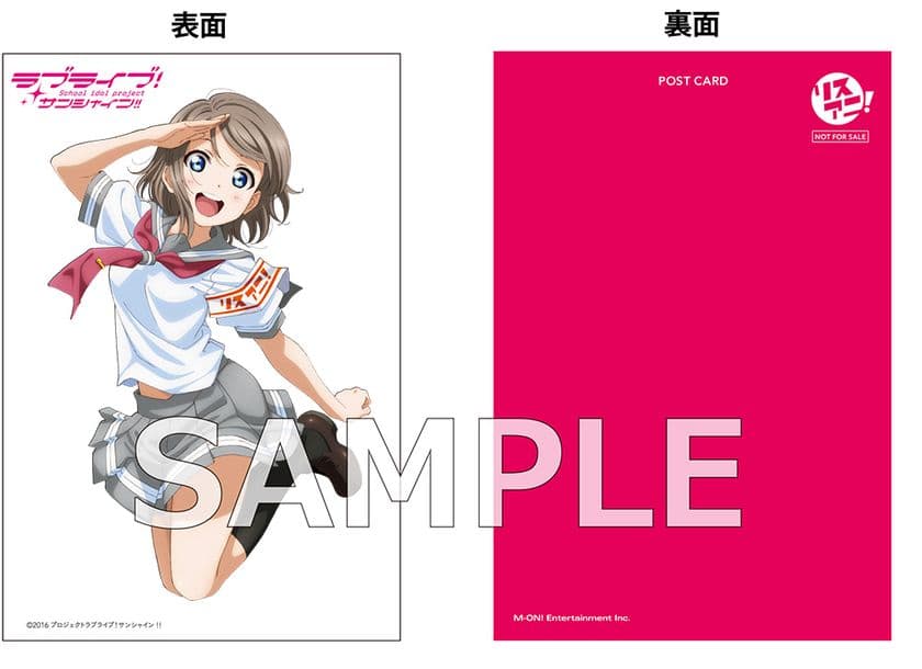 描きおろし表紙＆特典公開！ 
『ラブライブ！サンシャイン!!』 渡辺 曜
「リスアニ！Vol.29」5月9日（火）発売