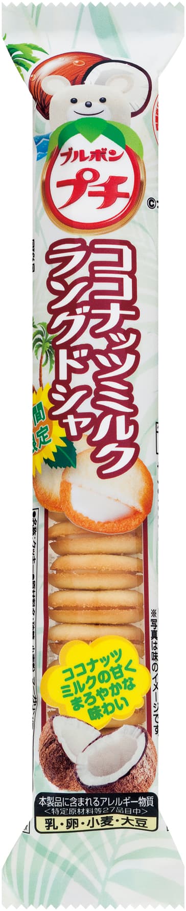 プチココナッツミルクラングドシャ
