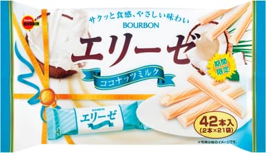 42本エリーゼココナッツミルク