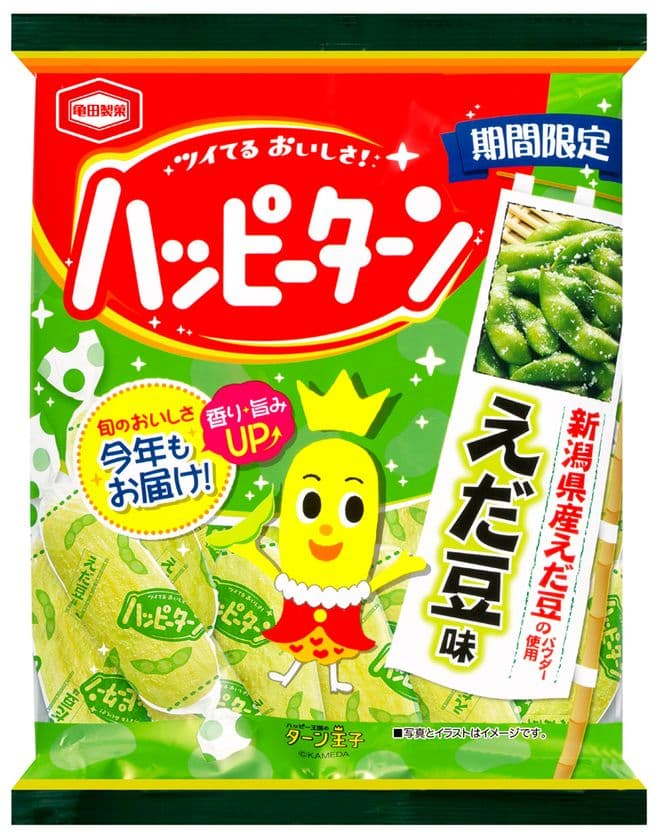 旬のおいしさ今年もお届け！
『ハッピーターン えだ豆味』を
期間限定で今年も販売いたします！