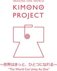 一般社団法人イマジン・ワンワールド　KIMONO PROJECT