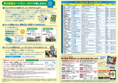 チャレンジパンフレットイメージ2