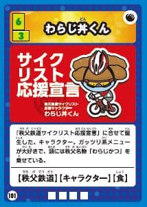 カードイメージ3