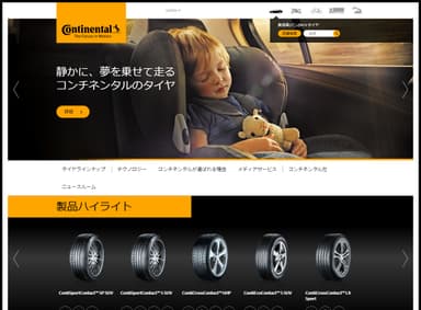 ウェブサイトイメージ