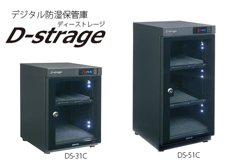 コンパクト×低価格のカメラ・レンズ防湿保管庫登場　
独自システムで素早く除湿する『D-strage』新モデル5/9発売