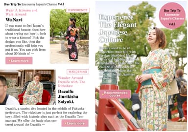 海外個人旅行客向け電子雑誌「旅色～福岡特集～」特集1