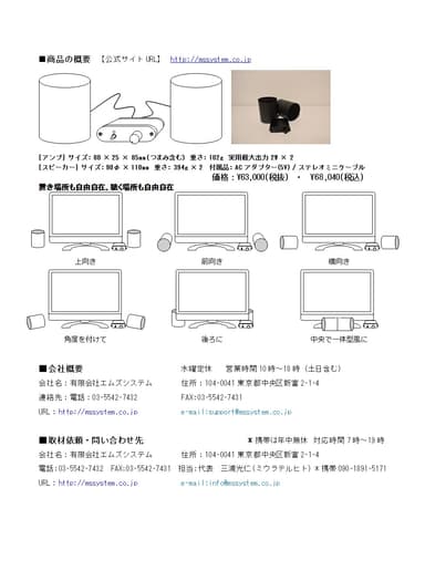 置き場所も自由自在、聴く場所も自由自在