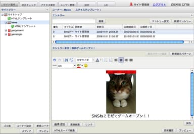 コンテンツ編集画面