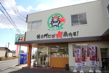株式会社大浦ミート 社屋