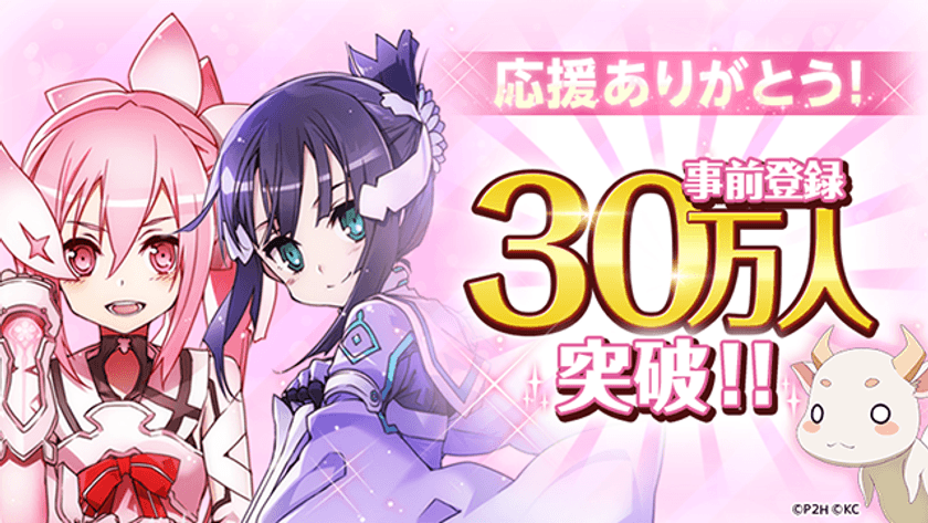 【事前登録30万人突破】
『結城友奈は勇者である 花結いのきらめき』