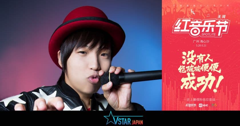 ヒューマンビートボクサー「Daichi」、中国広州の音楽イベント
「SPOTLITE音楽祭」への出演が決定！
