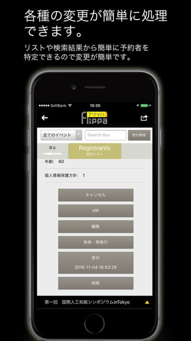 各種変更も簡単