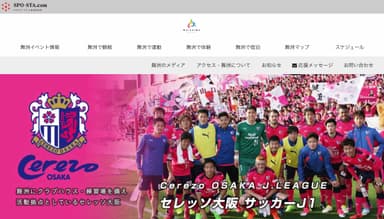 舞洲プロジェクト公式サイト 3