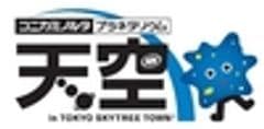 コニカミノルタプラネタリウム株式会社