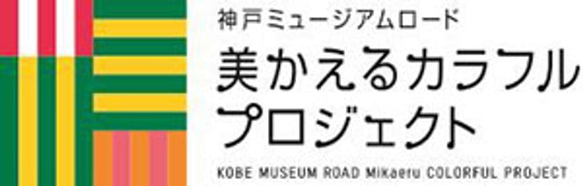 親子向けイベント
「美かえるカラフルマルシェ」を5月28日（日）に開催！
「ロボット操縦体験会」や
プログラミング教室「プログラボ」授業体験会を実施
～科学やアートを体験できる子ども向けワークショップが充実～