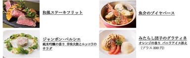 6月5日（月）～9月3日（日）のメニュー