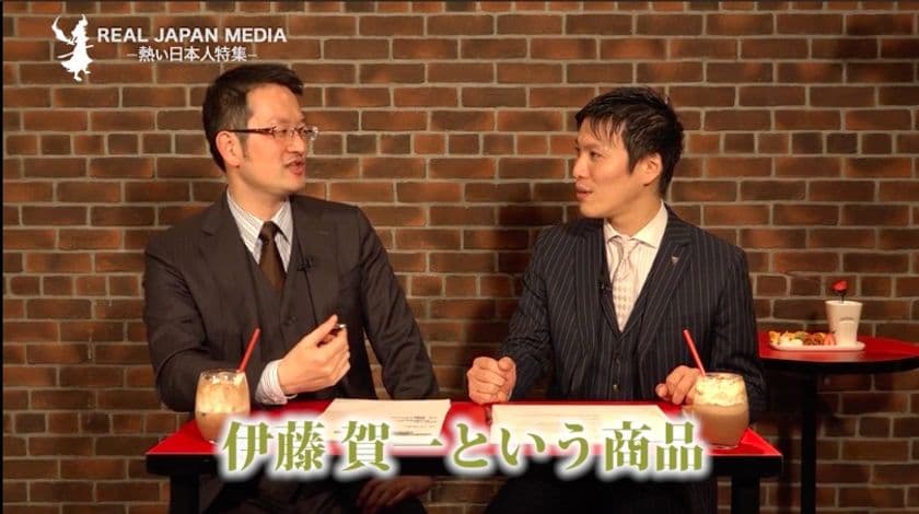ゼロから全力で生き抜く「アツい！！」日本人を
インタビュー！「REAL JAPAN MEDIA」を開設