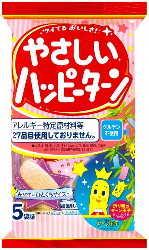みんなで楽しく、おいしい七夕を！
アレルギー特定原材料等27品目とグルテン不使用の
『やさしいハッピーターン 七夕』を期間限定で販売します。