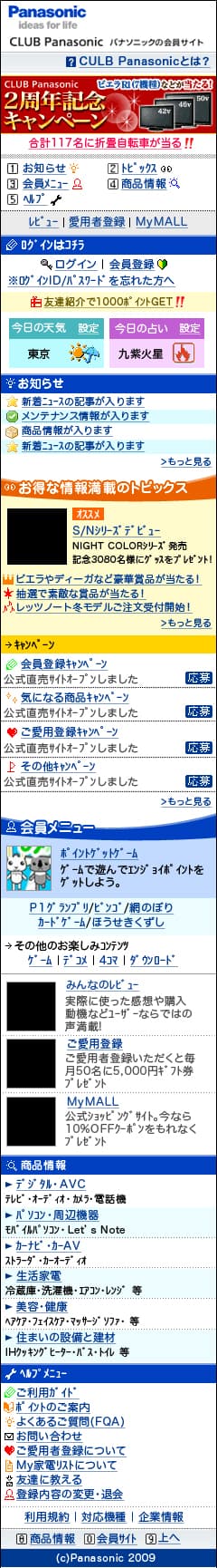 モバイル　top1