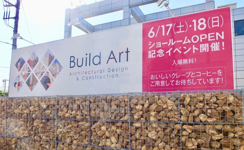 小田急線 相模大野駅に「人を感動」させる、
注文住宅を生み出す『新社屋＋ショールーム』オープン